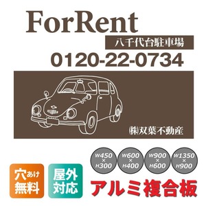 契約駐車場 貸駐車場 月極駐車場 パーキング parking アルミ複合板 穴あけ無料 屋外対応   sch0037