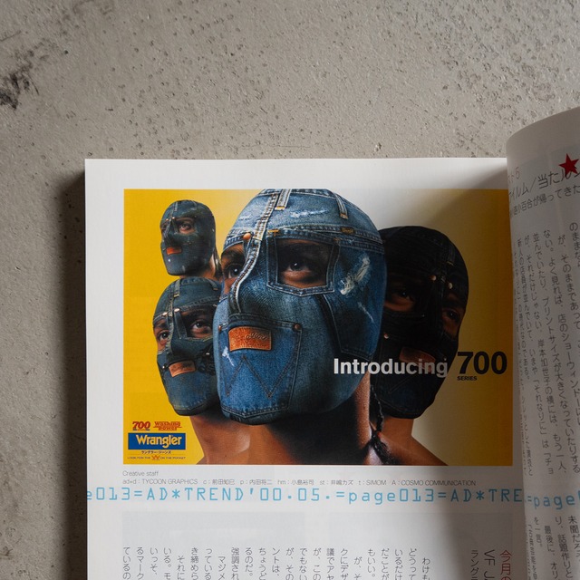 "広告批評 vol.238" used Magazine book