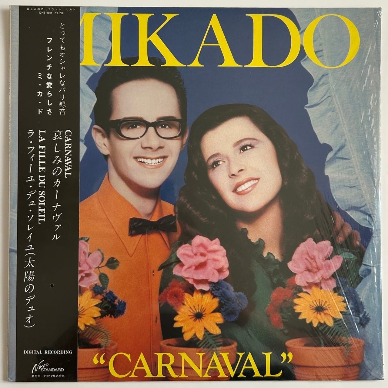 【12EP】ミカド – 哀しみのカーナヴァル