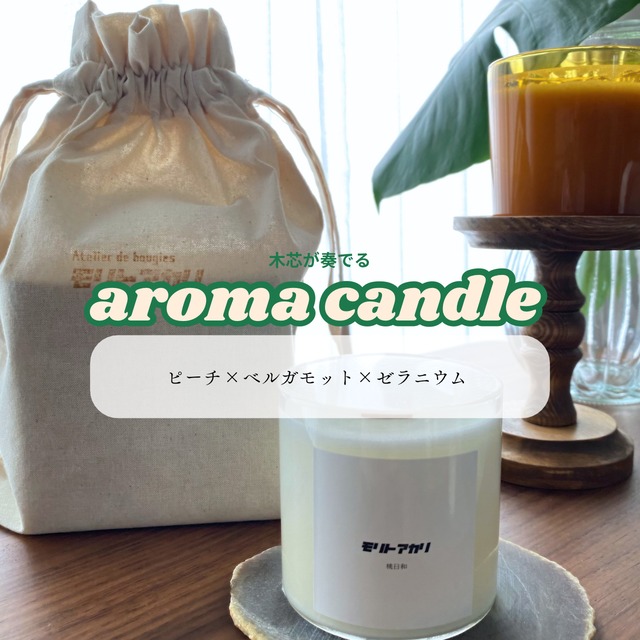 桃日和（ピーチ・ベルガモット・ゼラニウム）フレグランス　ソイキャンドル　ウッドウィック　焚き火キャンドル　アロマキャンドル　プレゼント　ラッピング無料　クリスマス　誕生日　新築祝い