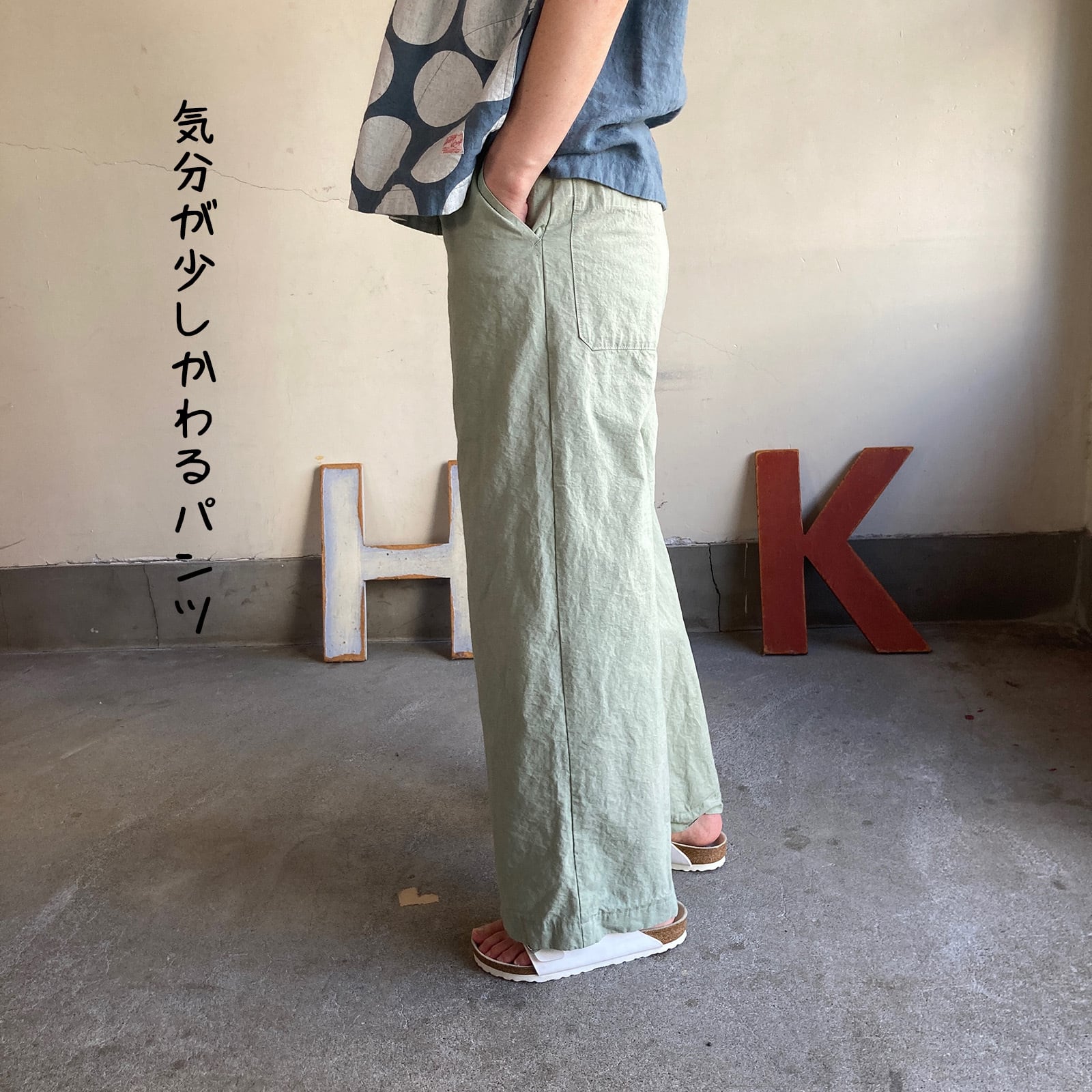 マリネセーラーパンツ HAYATE AfterHoursWear/きれいな色のマリン