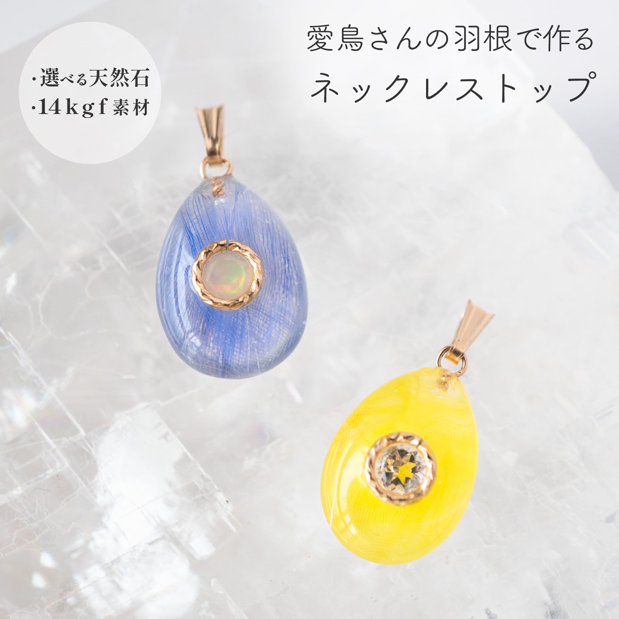 ペンダントトップ 3点セット 天然石 鳥 鶴 6d1c976e9c39d4f7410e20919e809b