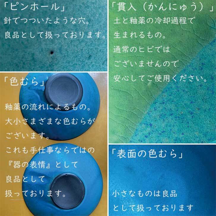 ターコイズブルーランチボウル　wb-11 和食器 鉢 中鉢 ボウル 珍しい 個性的 変形 おしゃれ 最長約18cm 中鉢 大きめ カップ 変形 かっこいい 無地 ターコイズブルー 食器 ターコイズ ブルー 青 白  ギフト プレゼント 陶器 和食器 丹波篠山