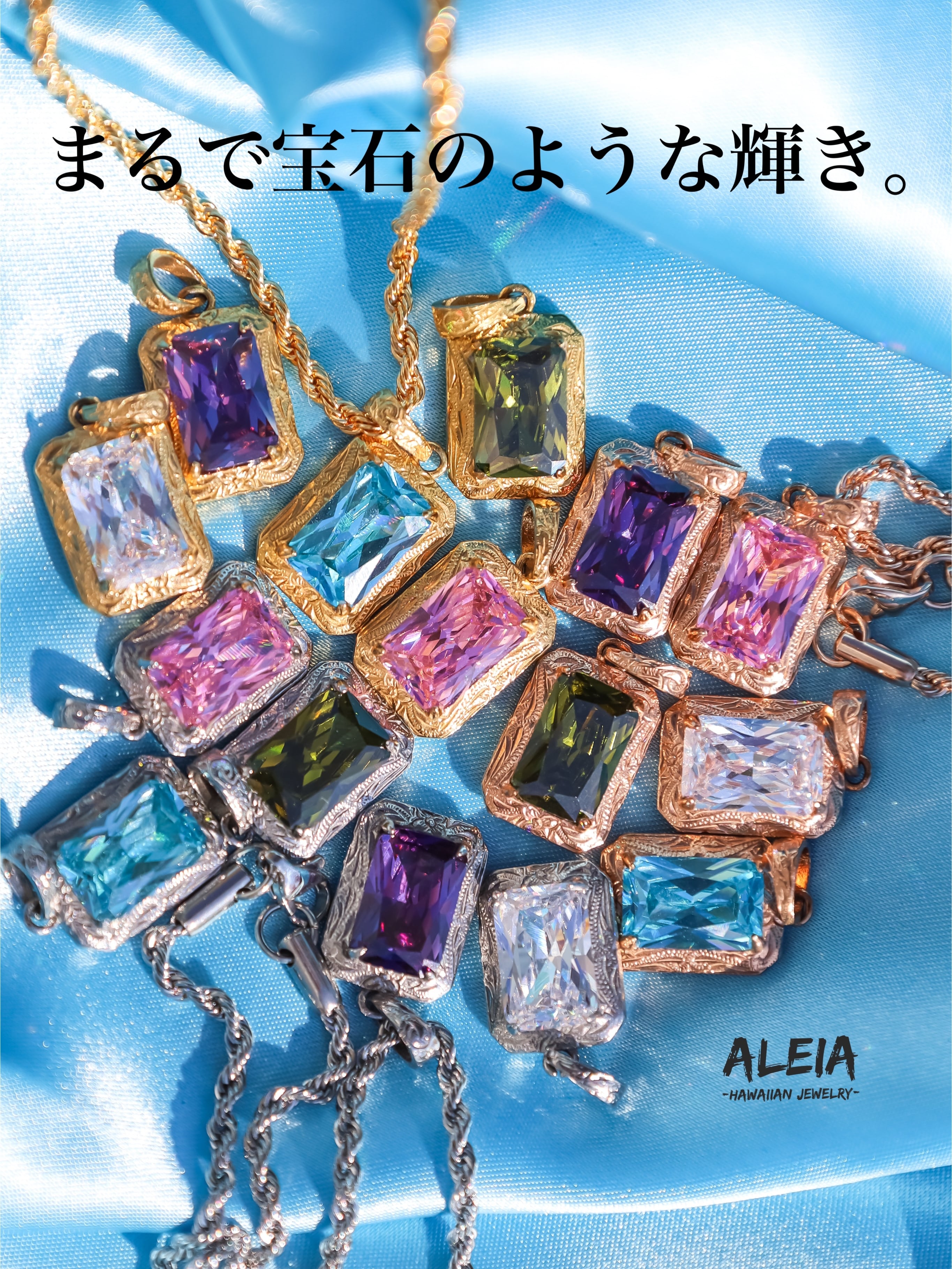 完全ALEIAオリジナルアイテム | ALEIA【Hawaiian jewelry 】サージカル