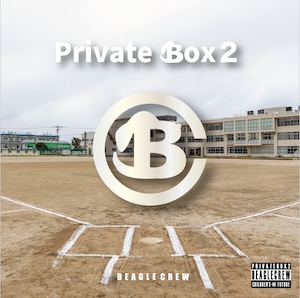 Private Box２(アルバム)