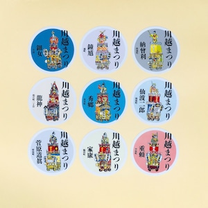 川越まつり山車ステッカー