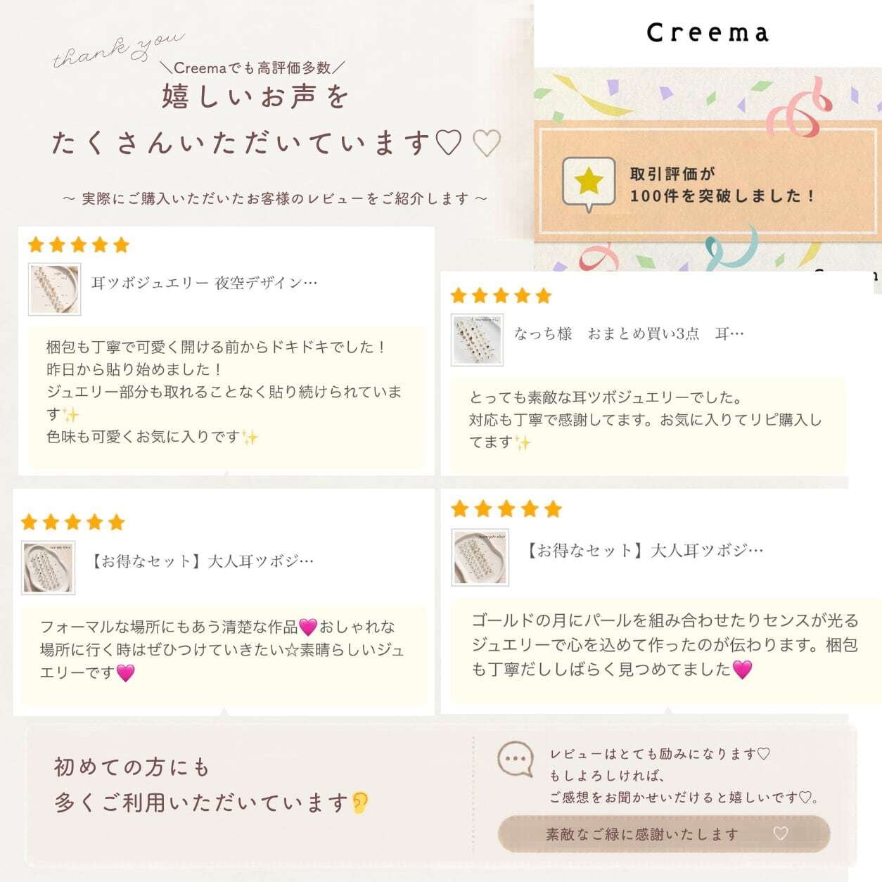 耳ツボジュエリー スターターキット 4点セット 40粒 初心者でも安心耳