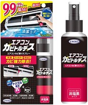 エアコンカビトルデス 100mL[カビ除去+防カビ効果 約1ヶ月持続+カビ臭除去+除菌 ] 塩素不使用 除菌 ウイルス除去 除臭 防カビ ペット 子供も使える 軽い汚れも洗浄 1か月持続 エアコン30台分 空気清浄機 加湿器 浴室乾燥機 除湿器のフィルター