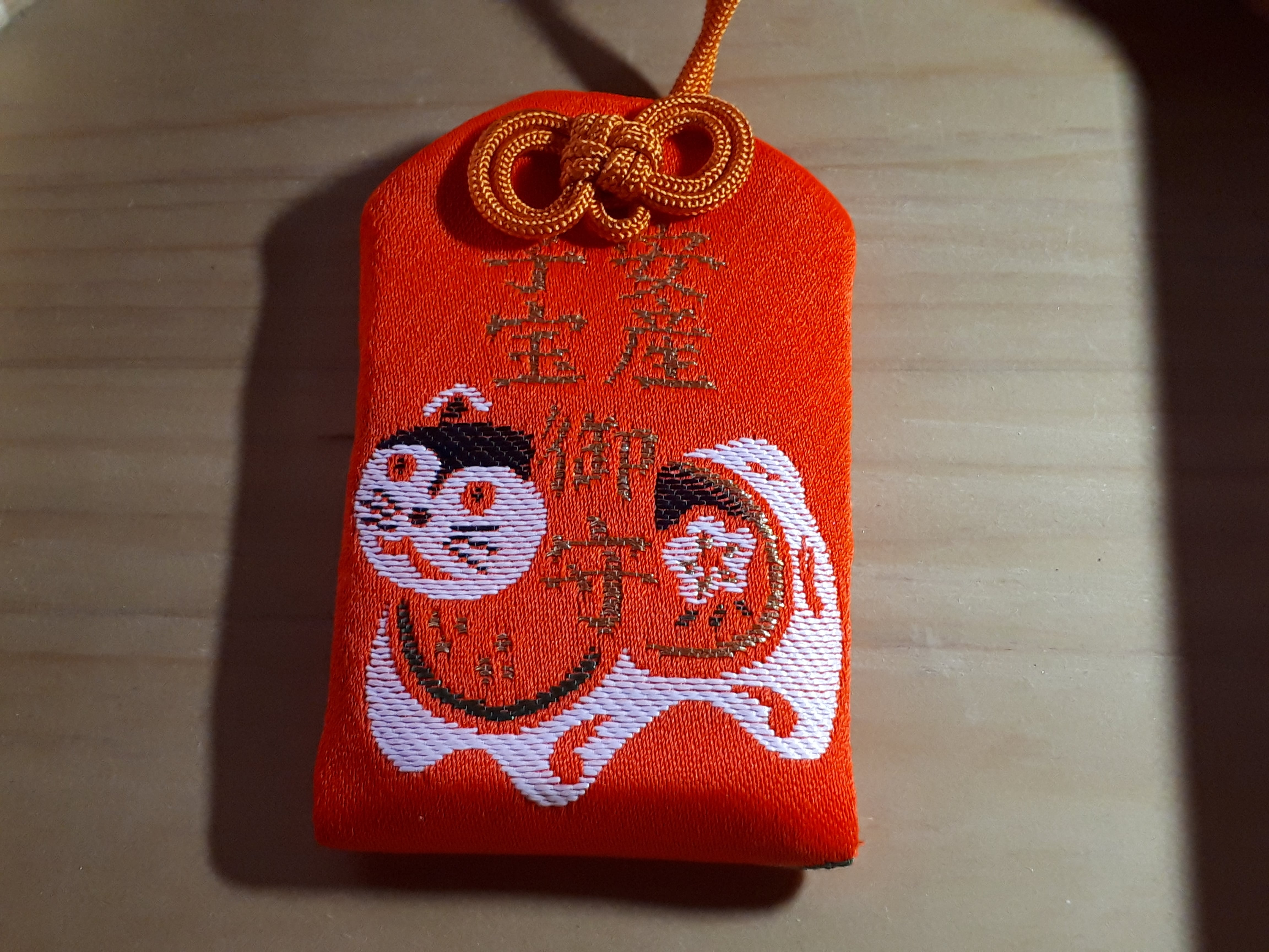 子宝・安産お守り | 千葉 蓮久寺