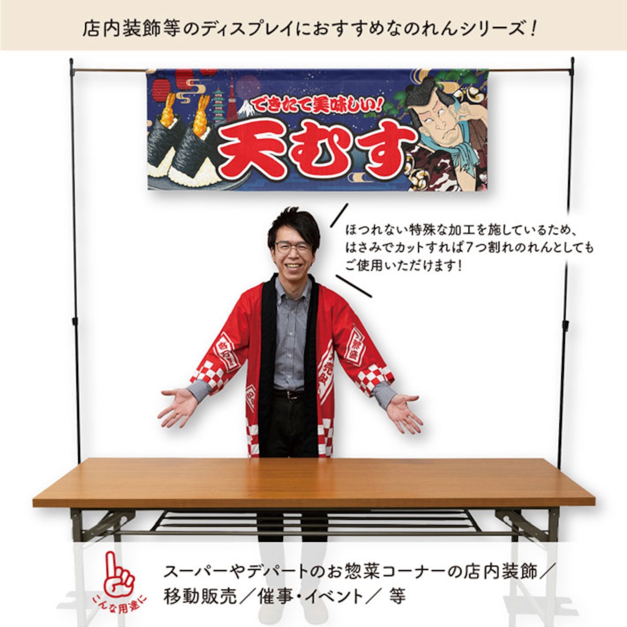 【受注生産】のれん 天むす Yakusha-e Style 紺 140×50cm 47099