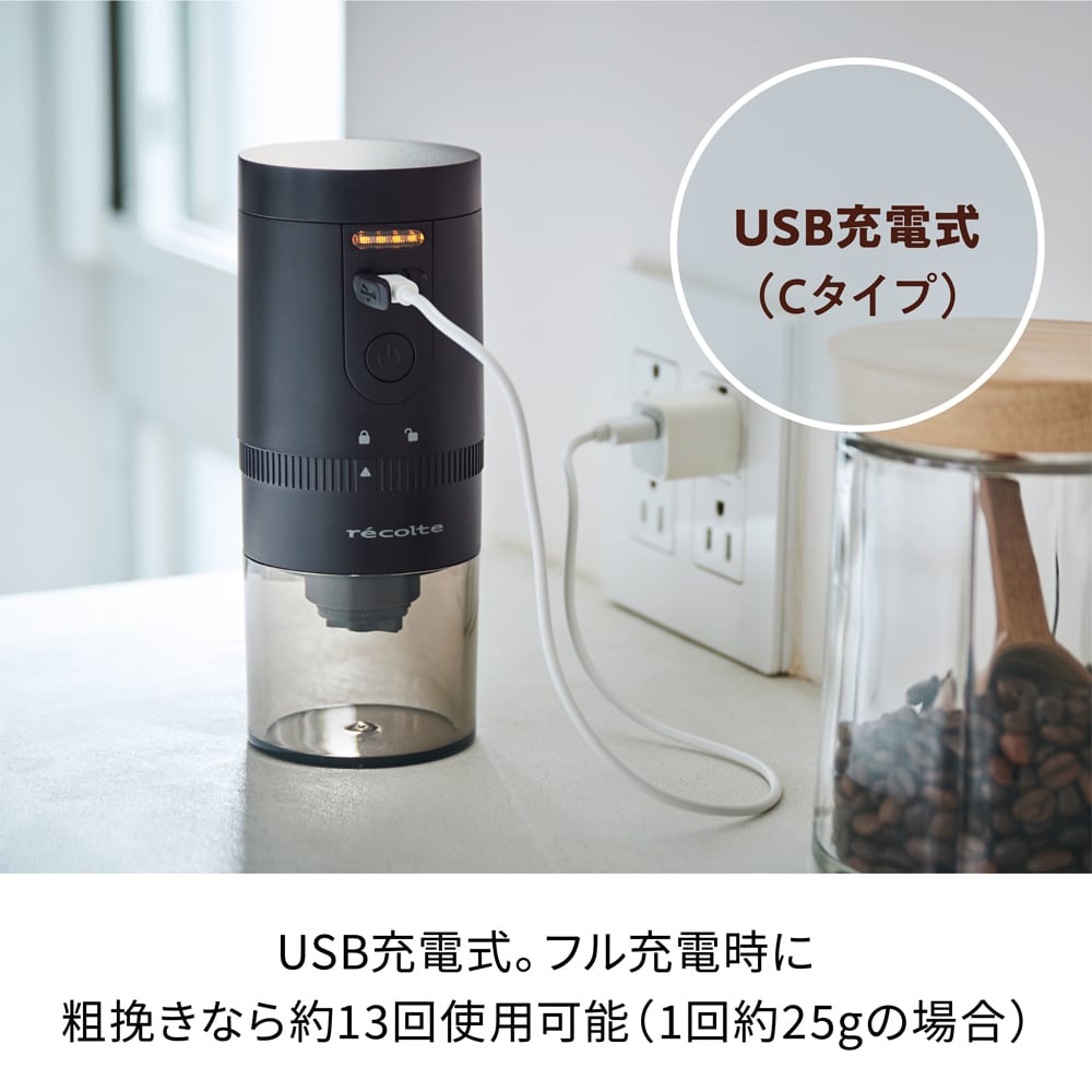 限定カラー]レコルト コードレス コーヒーグラインダー ／ モカ