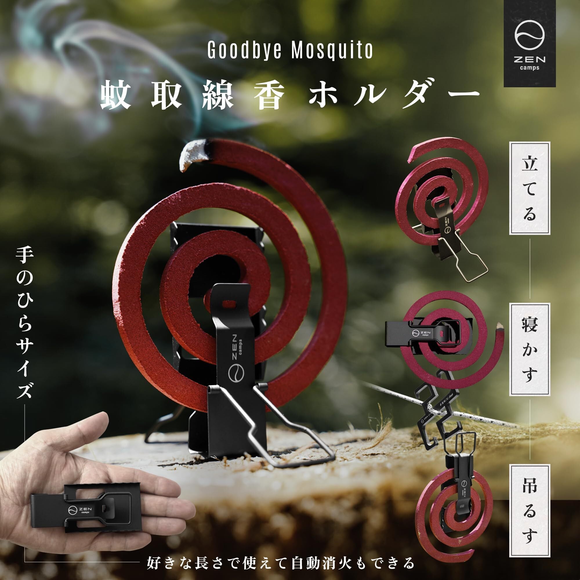 maruランタン テーブル +蚊取り線香しスタンドセット maruランタン テーブル +蚊取り線香しスタンドセット maru