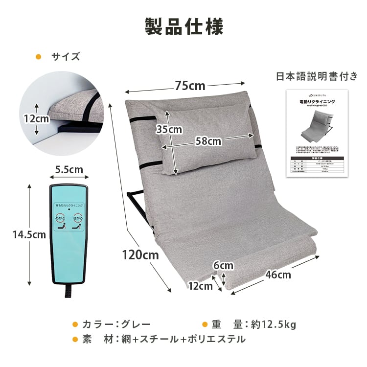 介護の専門家監修] 電動ベット 電動リクライニングベッド 後付け