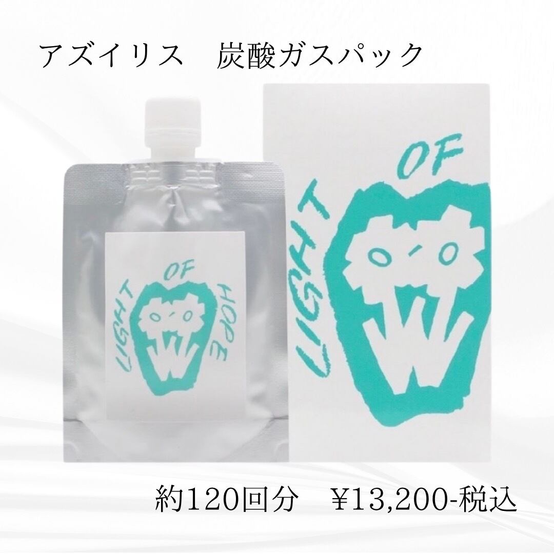 【肌育最強アイテム】アズイリス炭酸ガスパック