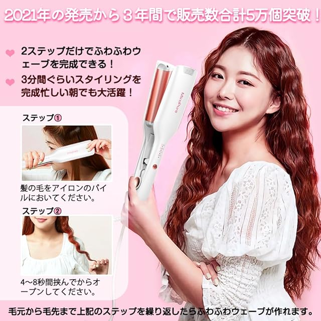 MiroPure ヘアアイロン カール ウェーブアイロン 26㎜ 挟むだけで