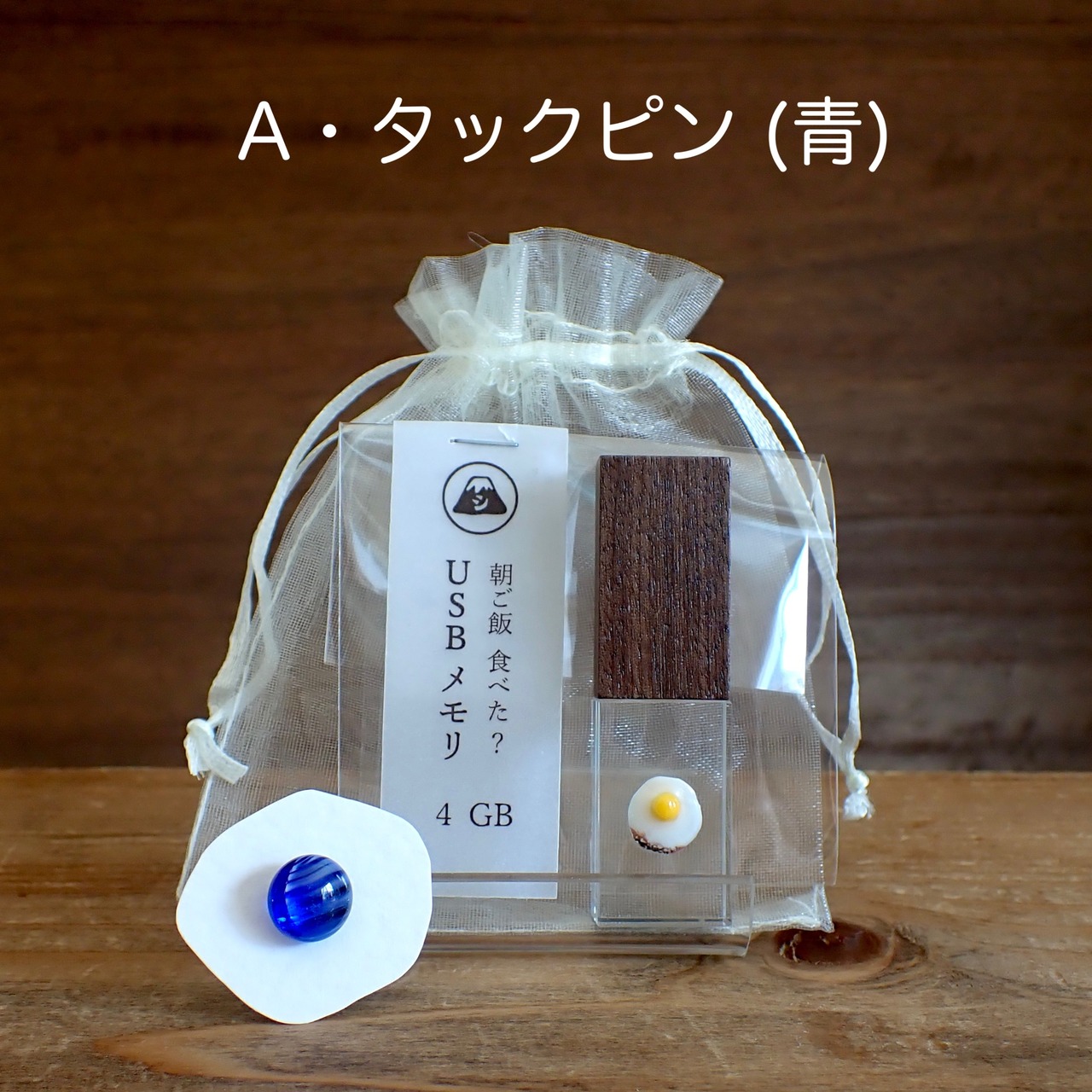 メンズギフト / USBメモリー4GB＋琉球ガラスタックピン