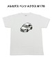【メルセデス ベンツ Aクラス W176】イラスト入りTシャツ 車好き 納車祝い プレゼント グッズ カスタム【送料無料】