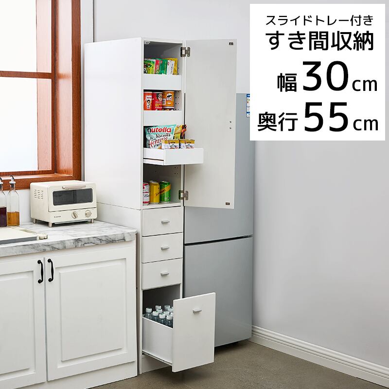 すきま収納 フラットタイプ スリムラック 幅 30cm 洗面所 隙間収納 棚