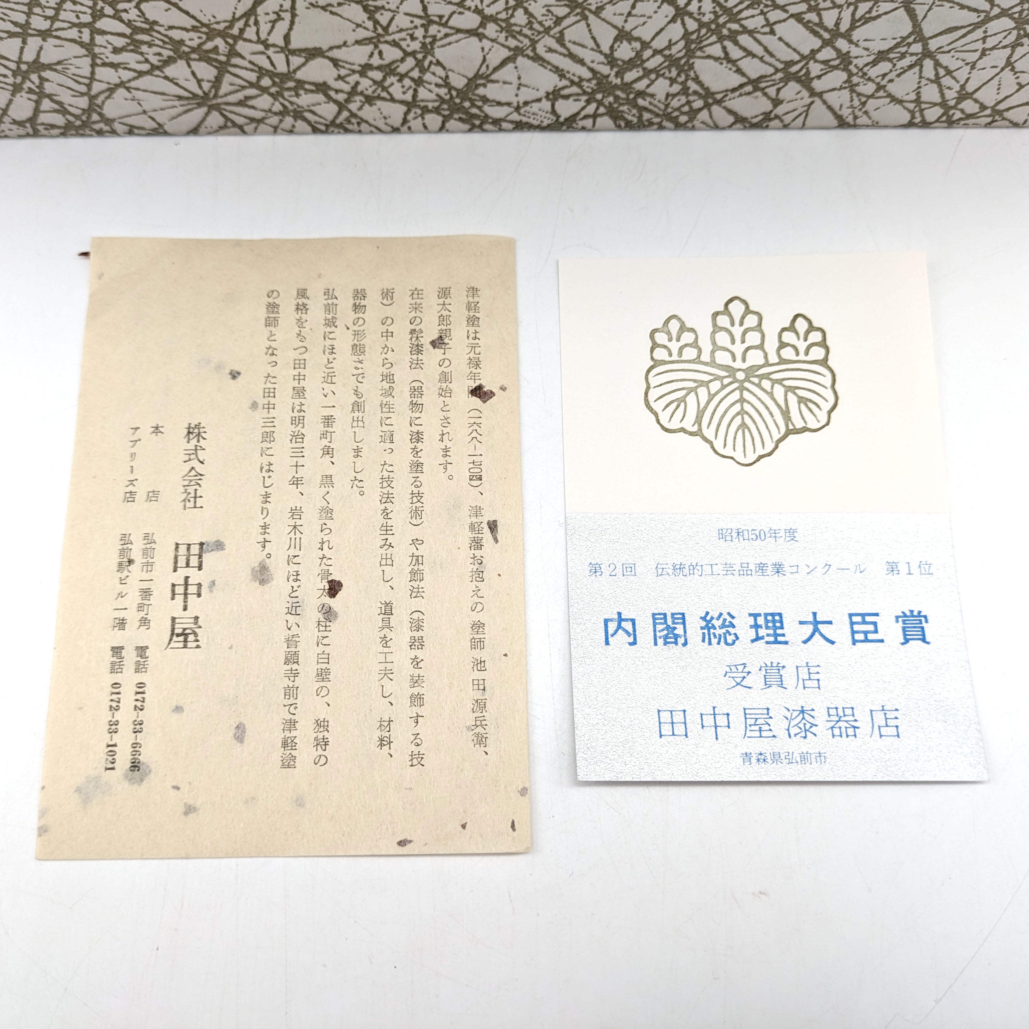 津軽　唐塗　内閣総理大臣賞受賞店　蓋付き茶櫃 津軽塗（唐塗）バカ塗り・茶櫃・漆器・内閣総理大臣賞・No.230708-04