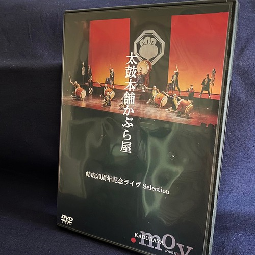 【DVD】KABURAYA.mov  結成20周年記念 selection