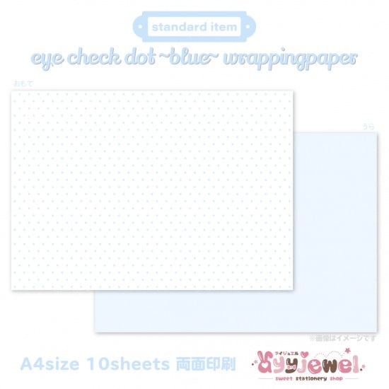 ラッピングペーパー519.eye check dot~blue~