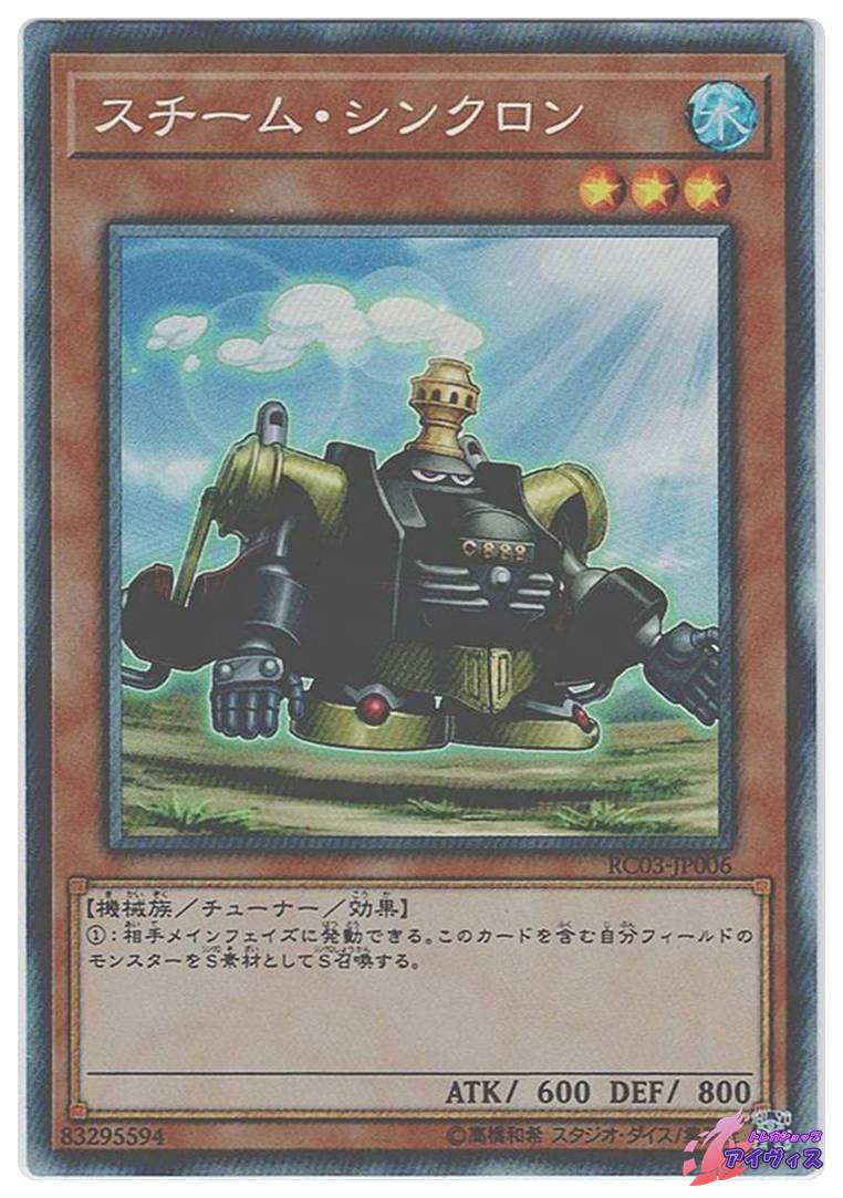 ミレニアム・アイズ・サクリファイス [シク] [ランクC] [RC03-JP022