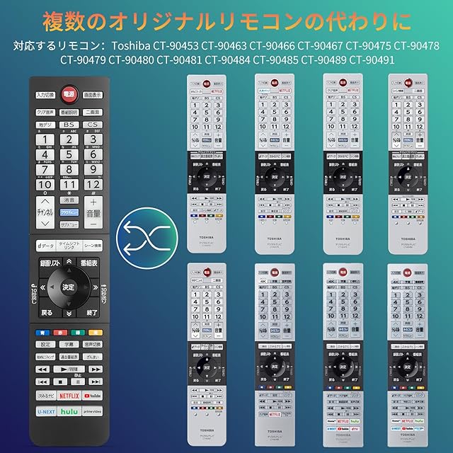 OMAIC 東芝レグザテレビ用 代用リモコン for 2011-2025年 REGZA 液晶
