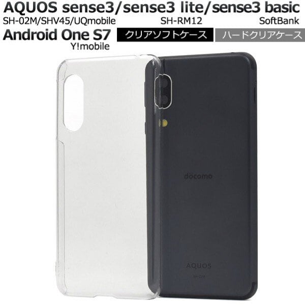 SH-M12 AQUOS sense3 シルバー＆tpuクリアカバー Amazon.co.jp: KNUTe スマホケース AQUOSsense3用 スーパークリア SH