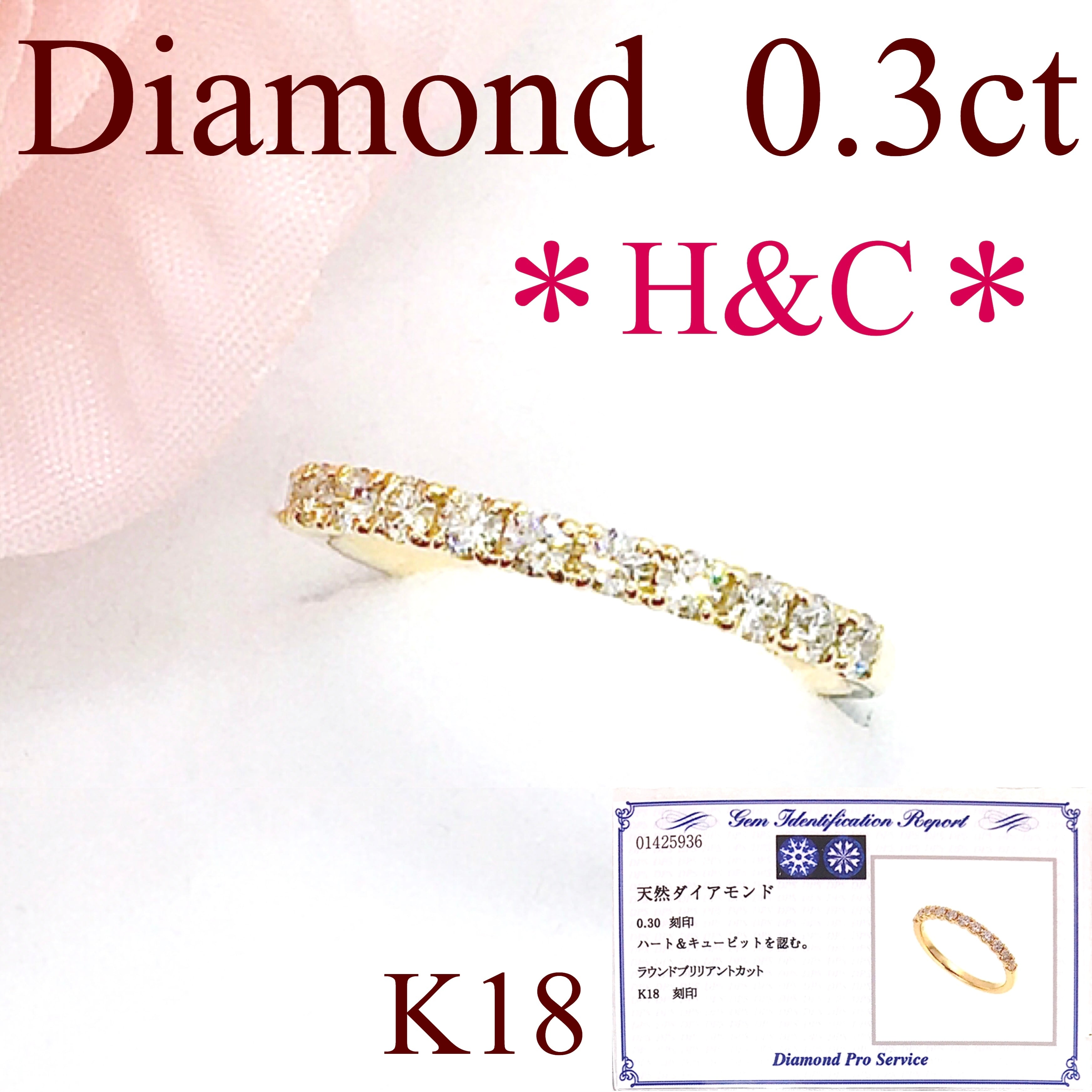 新品】H&C ダイヤモンド リング 0.3ct ハーフエタニティ K18