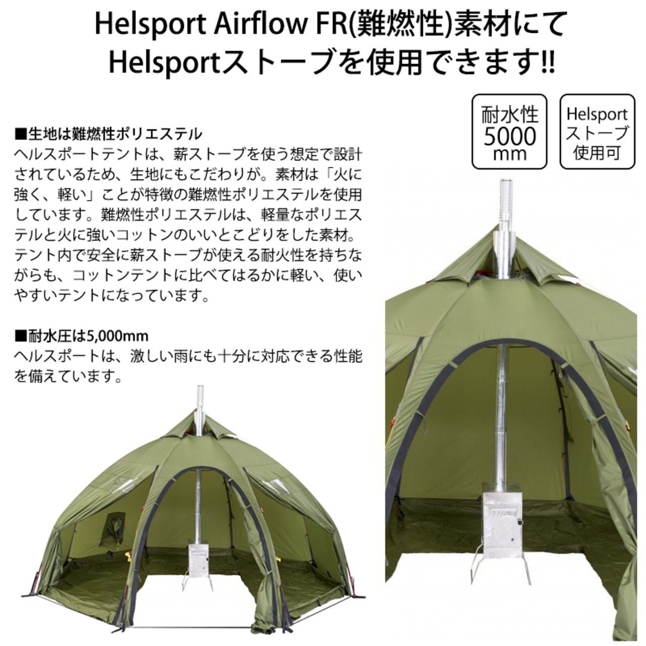 HELSPORT（ヘルスポート）【インナーテント単品】Varanger Dome 4-6 ( バランゲルドーム 4-6人用)