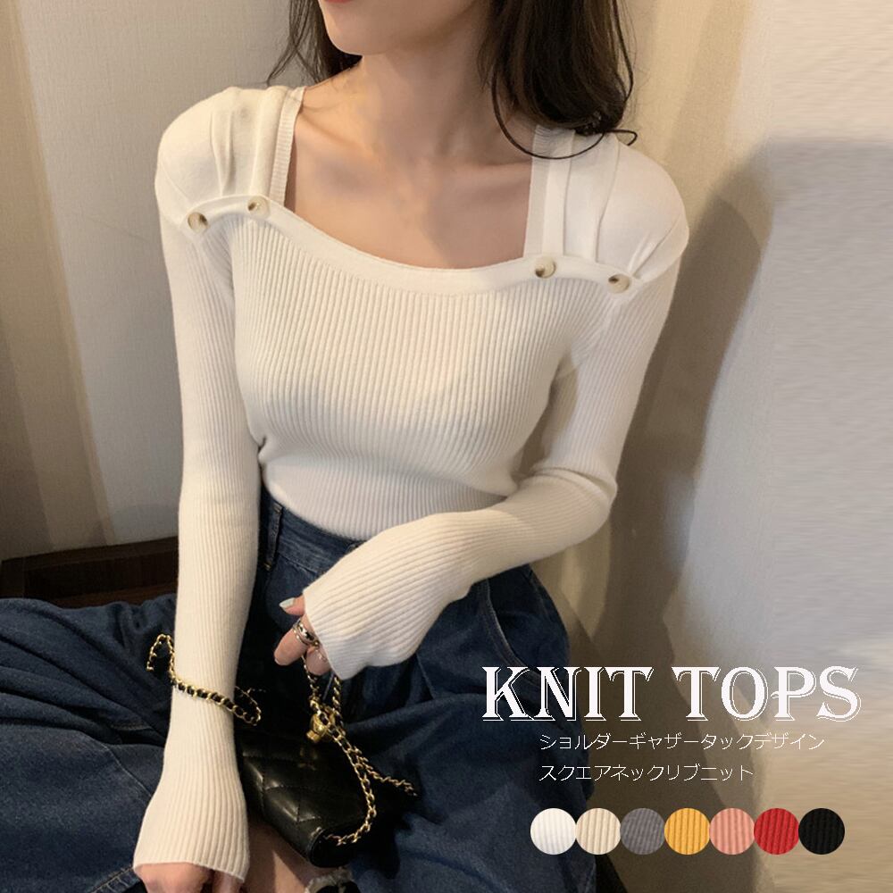 スクエアネック リブニット レディース タックギャザー タイトニット トップス