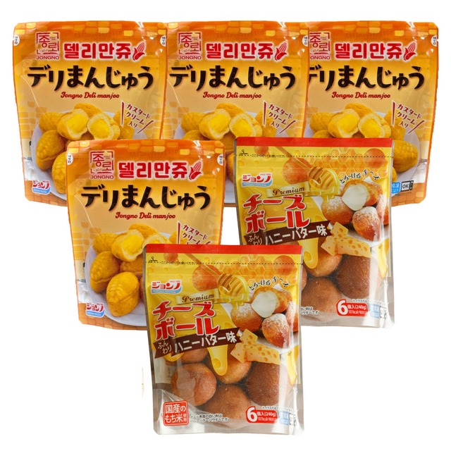 [公式] 年末イベント！ デリまんじゅう4  チーズボール2 2種 全6点セット