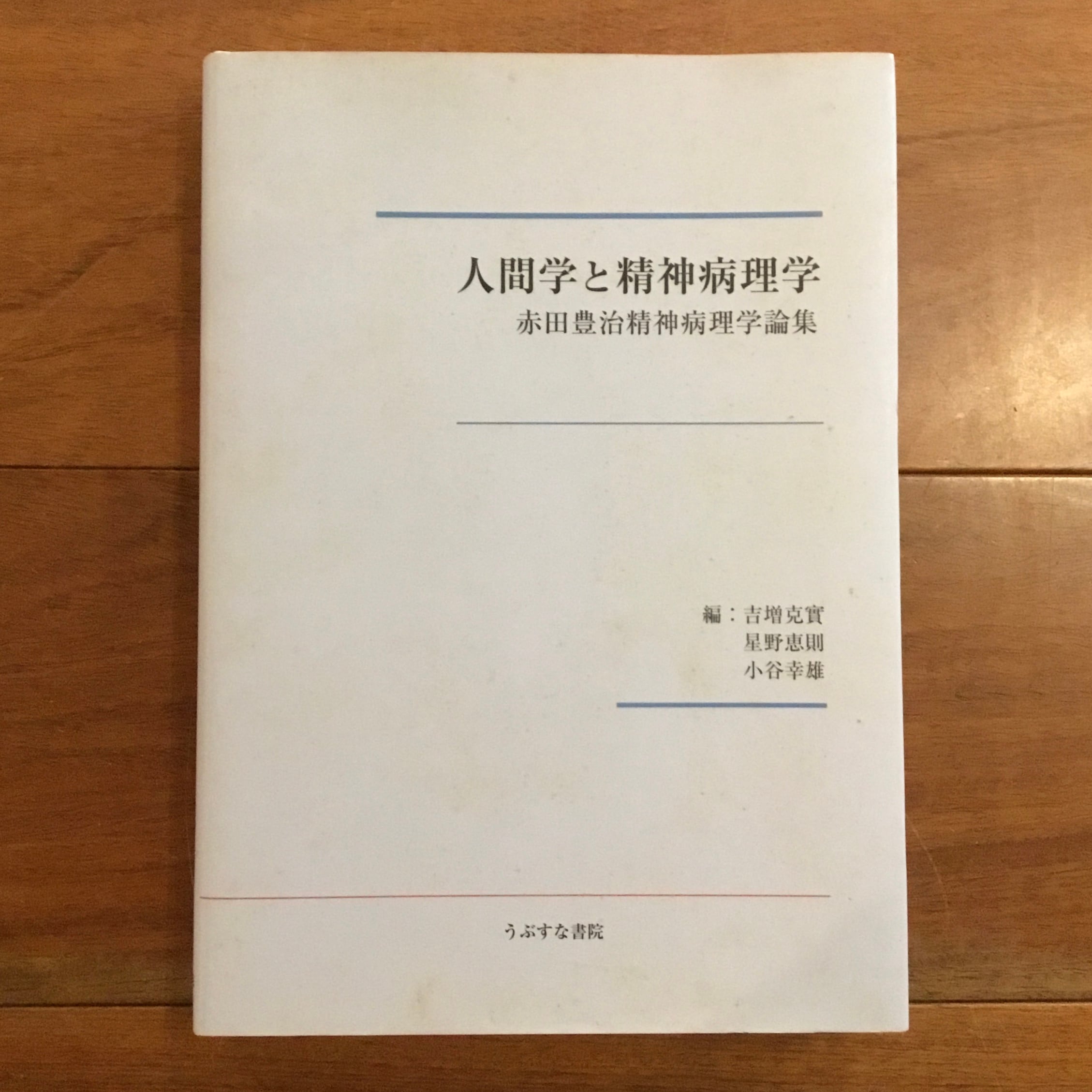 週刊アンポ 0~12号 13冊セット | Flying Books 週刊アンポ 0~12号 13冊セット | Flying Books
