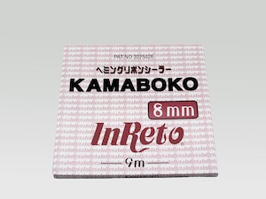 メグロ化学工業 InReto ヘミングリボンシーラーK AMABOKO 8mm x 9m