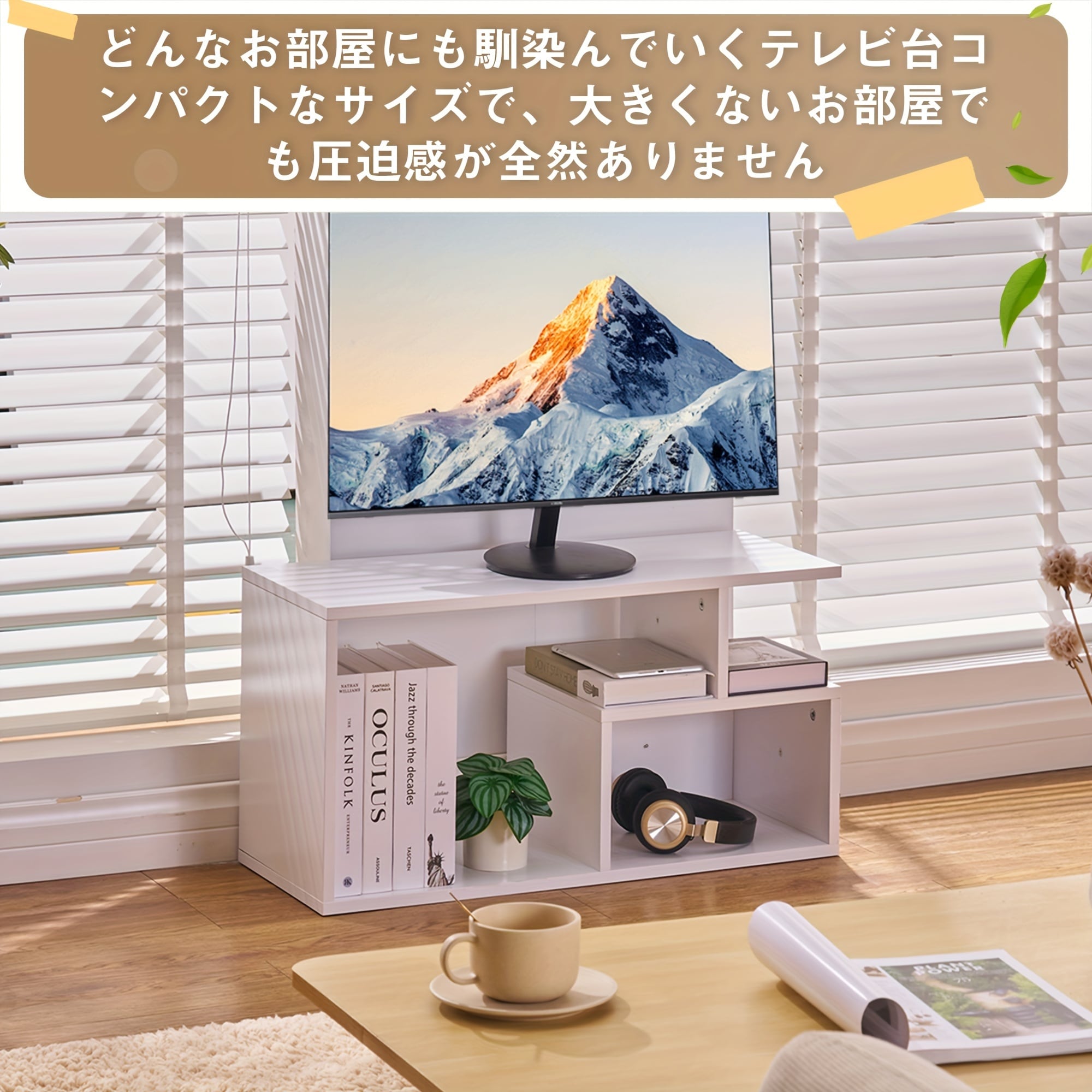 テレビ台 ローボード オープンラック 24〜32型対応 ホワイト 木製 幾何
