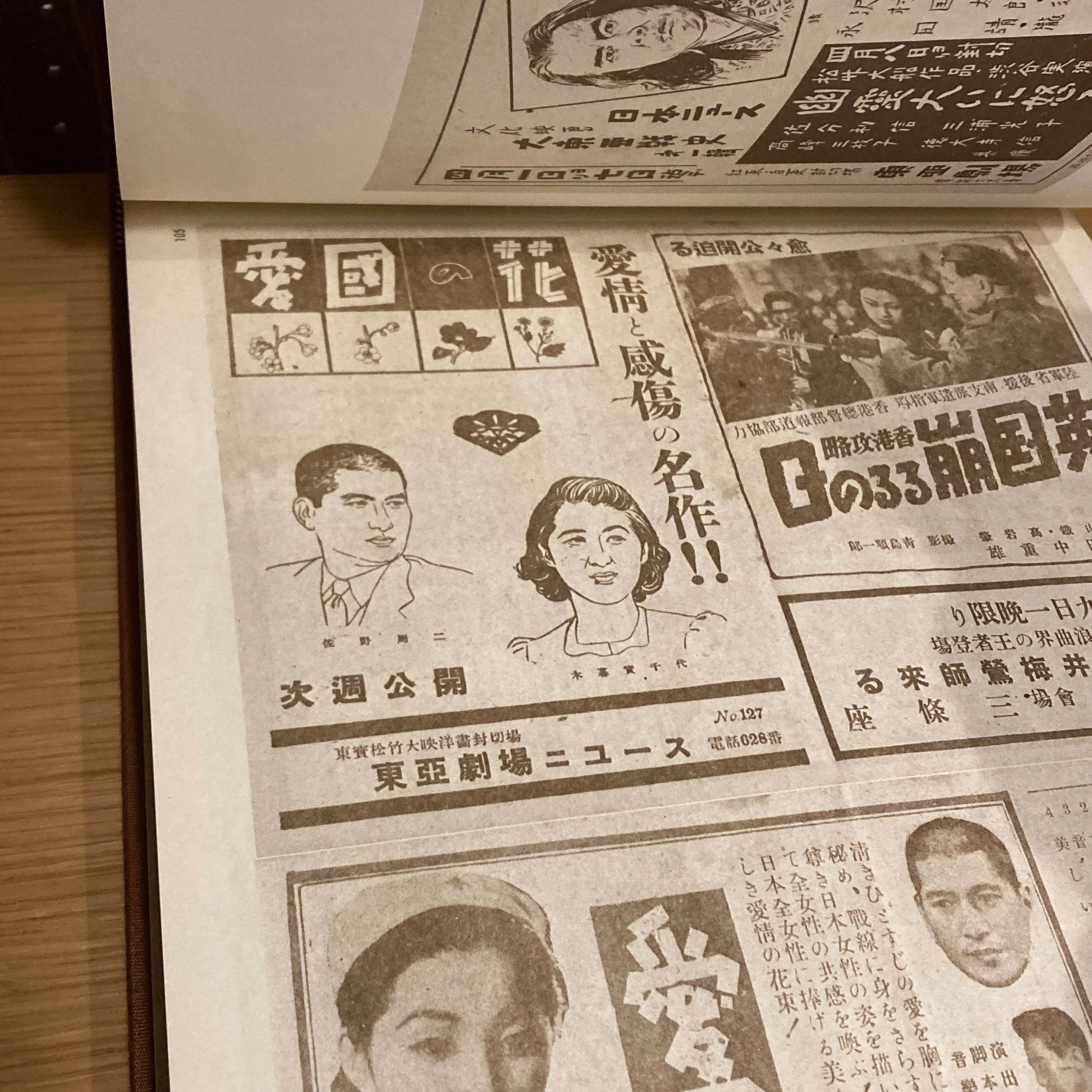 映画館チラシ全集 戦前編復刻版 | 百年
