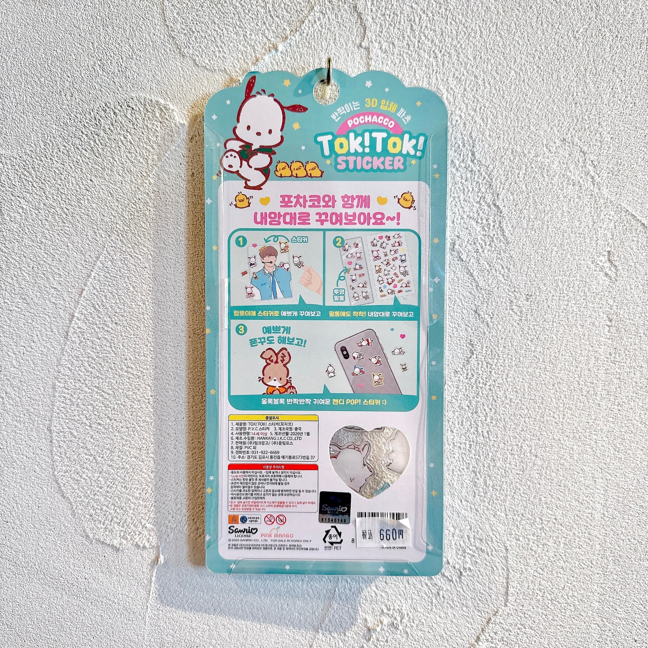 サンリオ Tok!Tok!STICKER