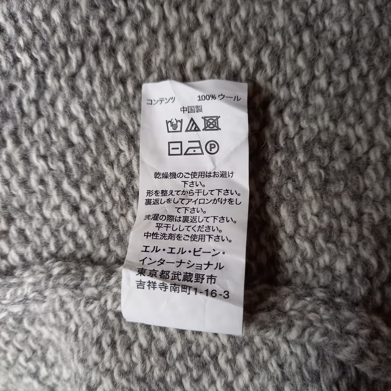 エルエルビーン　ラムウール　ニット　セーター　ボタン　ノルディック　グレー　XL