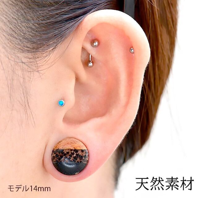 12mm 14mm 16mm 17mm 18mm 20mm ダーク MIX ウッドピアス 拡張