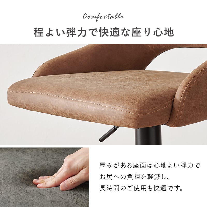 組立式】昇降式バーチェア カウンターチェア ヴィンテージ調 カフェ