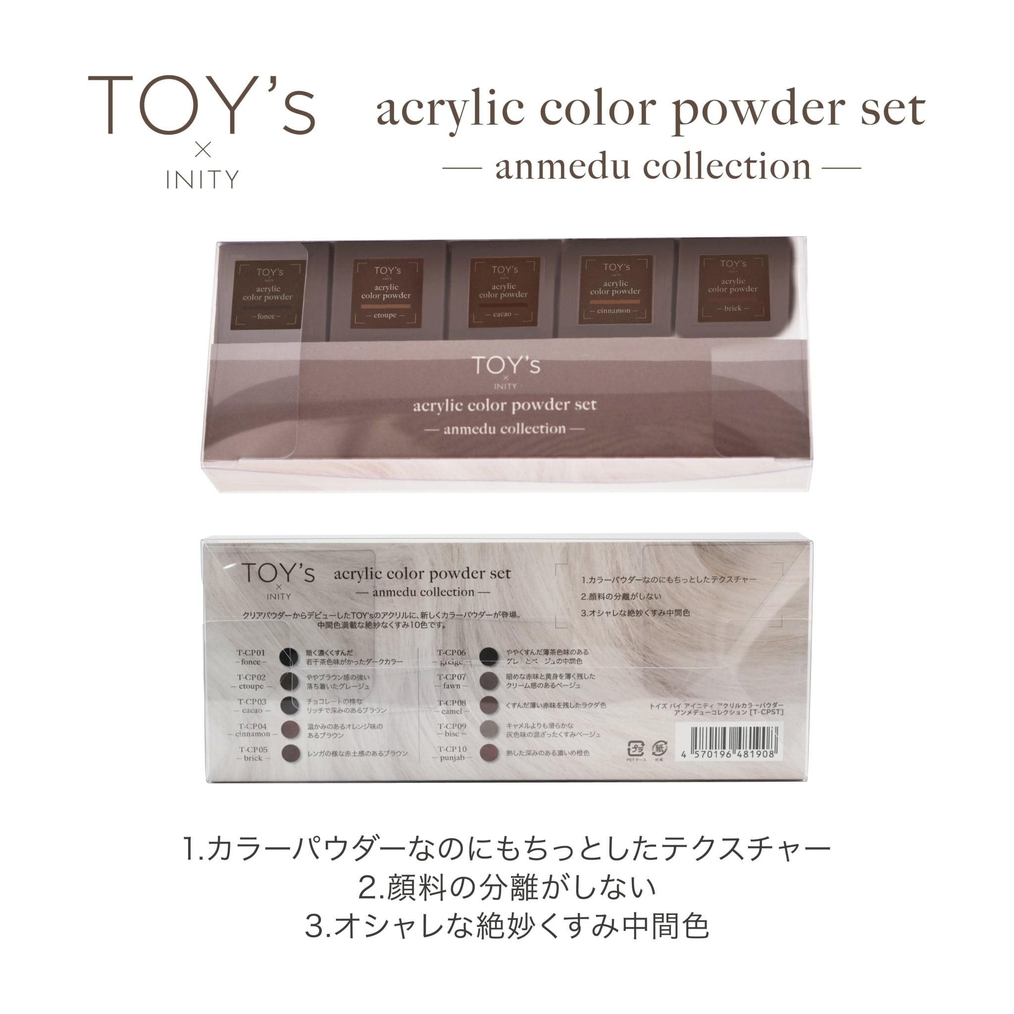 Tones アクリルパウダー 5色セット (各45g) 開封済み・未使用に近い 単品】TOY's：アンメデュー｜アクリルパウダー | hbaz official store