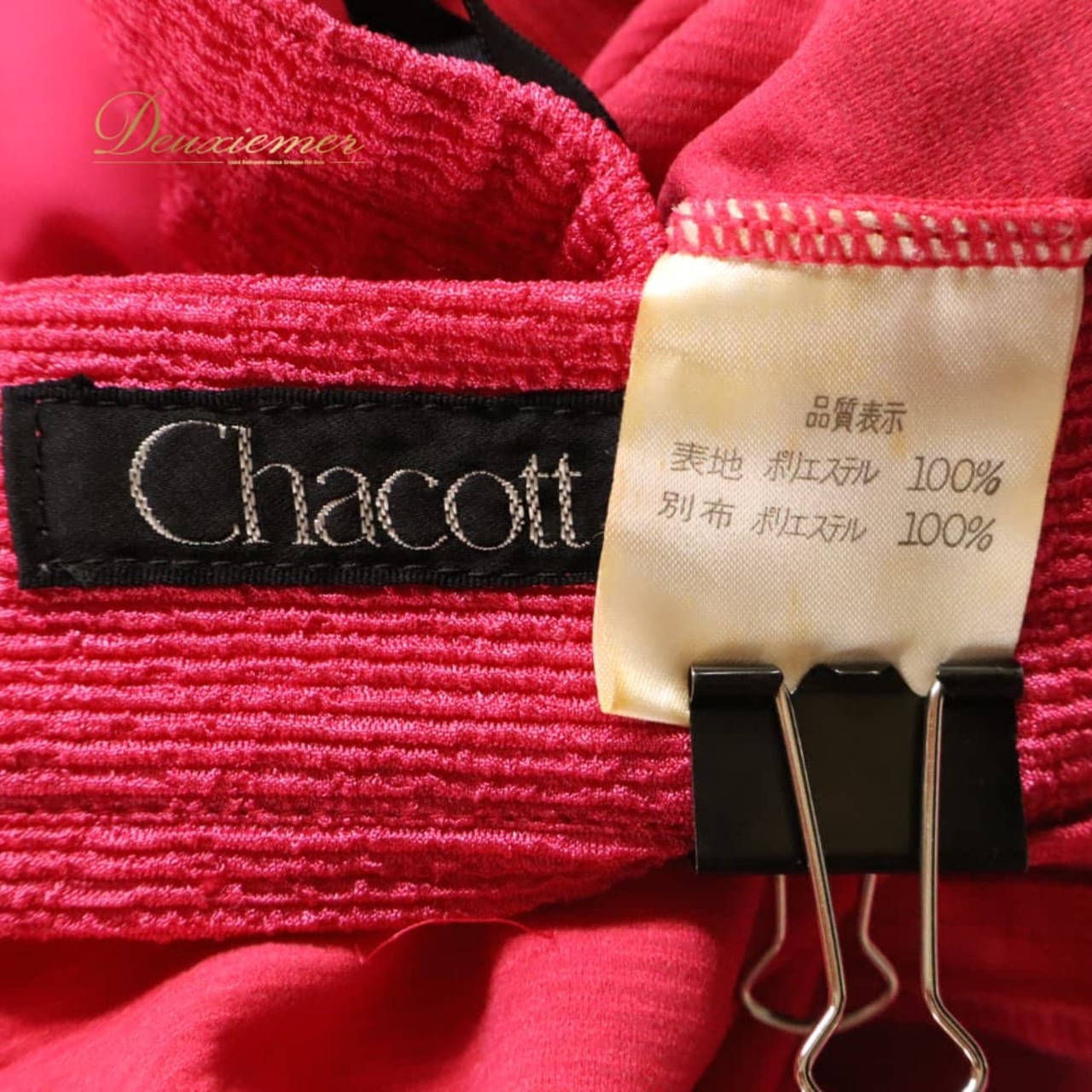社交ダンス 衣装 Chacott チャコット スカート レッスンウェア ピンク系 無地 チュール フリル 透け感 シースルー ジャガード 華やか 鮮やか かわいい おしゃれ ダンス レッスン 練習 ダンス衣装 練習着 レッスンウェア 軽やか 社交ダンス衣装 発表会 ラテン ステージ衣装
