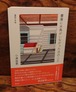 ＜漢詩の手帖＞書庫に水鳥がいなかった日のこと（サイン本）