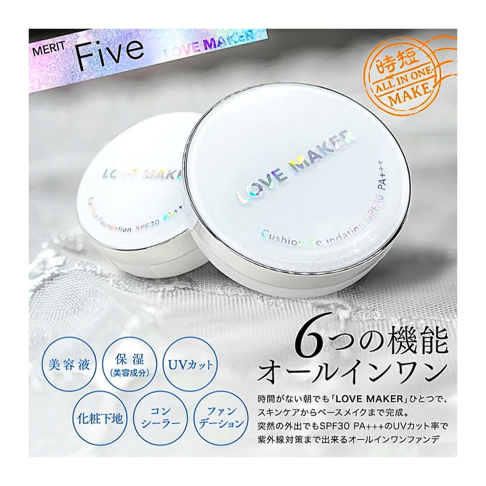 LOVE MAKER クッションファンデーション 02 ライトベージュ 15g