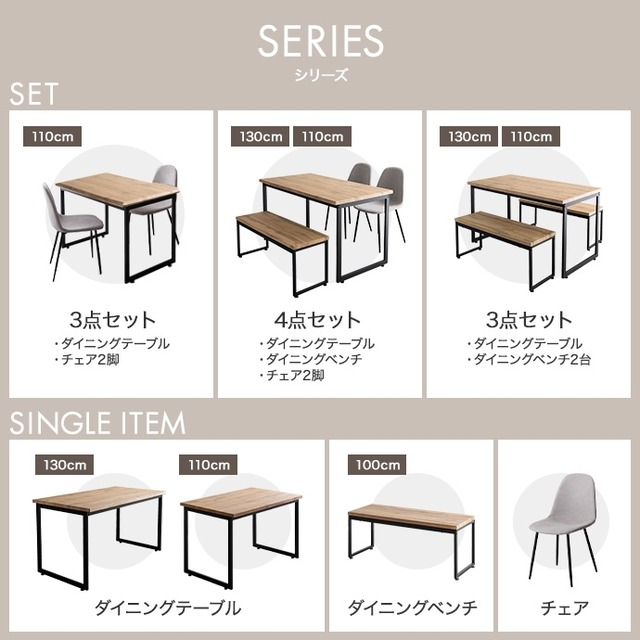 温かみに包まれ食卓が囲える 幅110cm ダイニングテーブル+ダイニングベンチ2セット【3点セット】