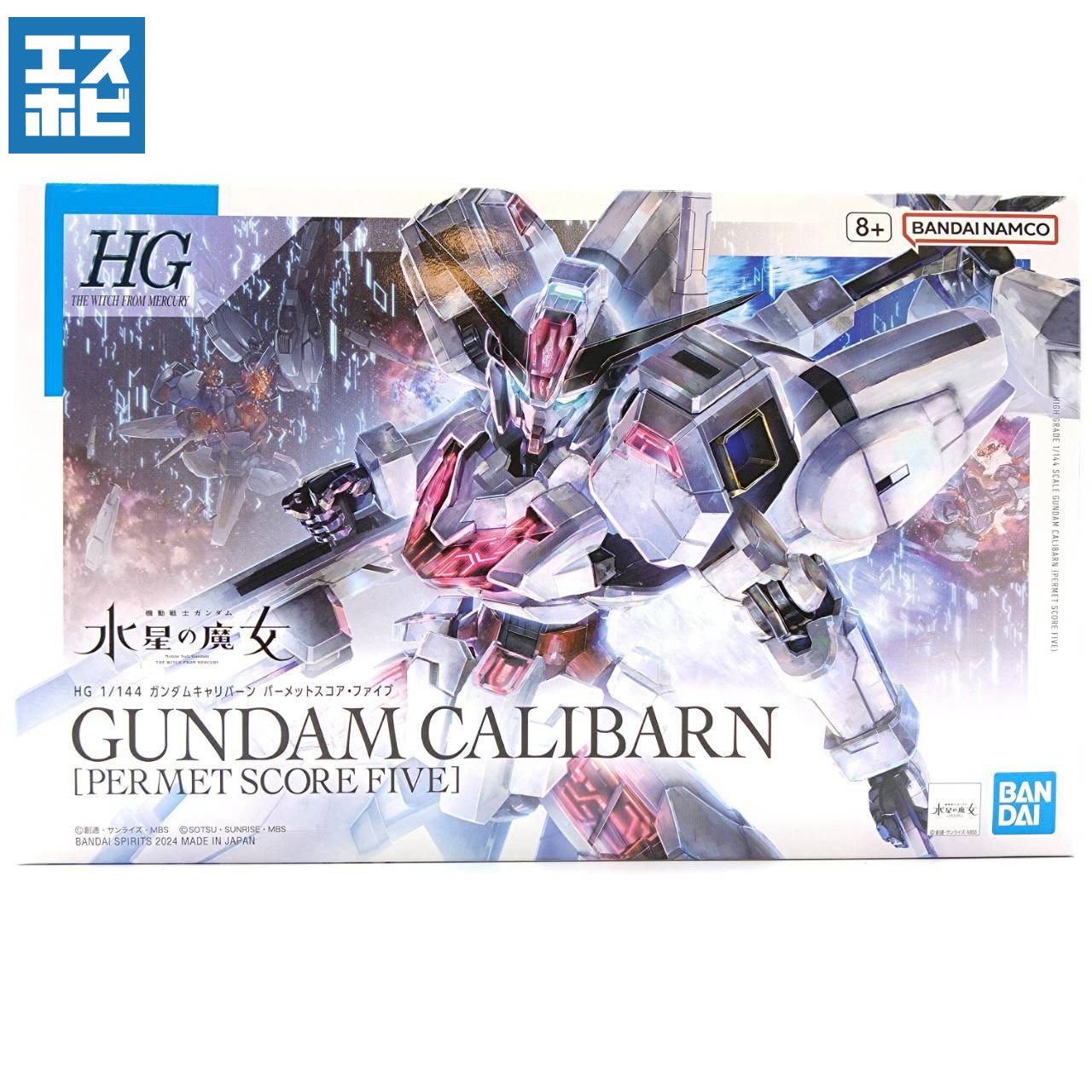 HG 1/144 ガンダムキャリバーン パーメットスコア・ファイブ