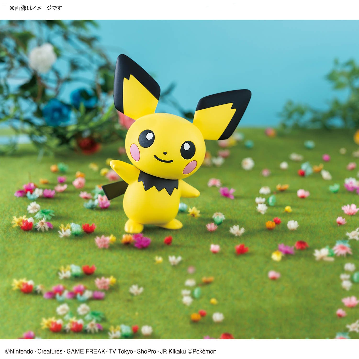 ポケプラ ピチュー BANDAI ポケモンクイック！！ 24ピチュー | みんなの工作ベース