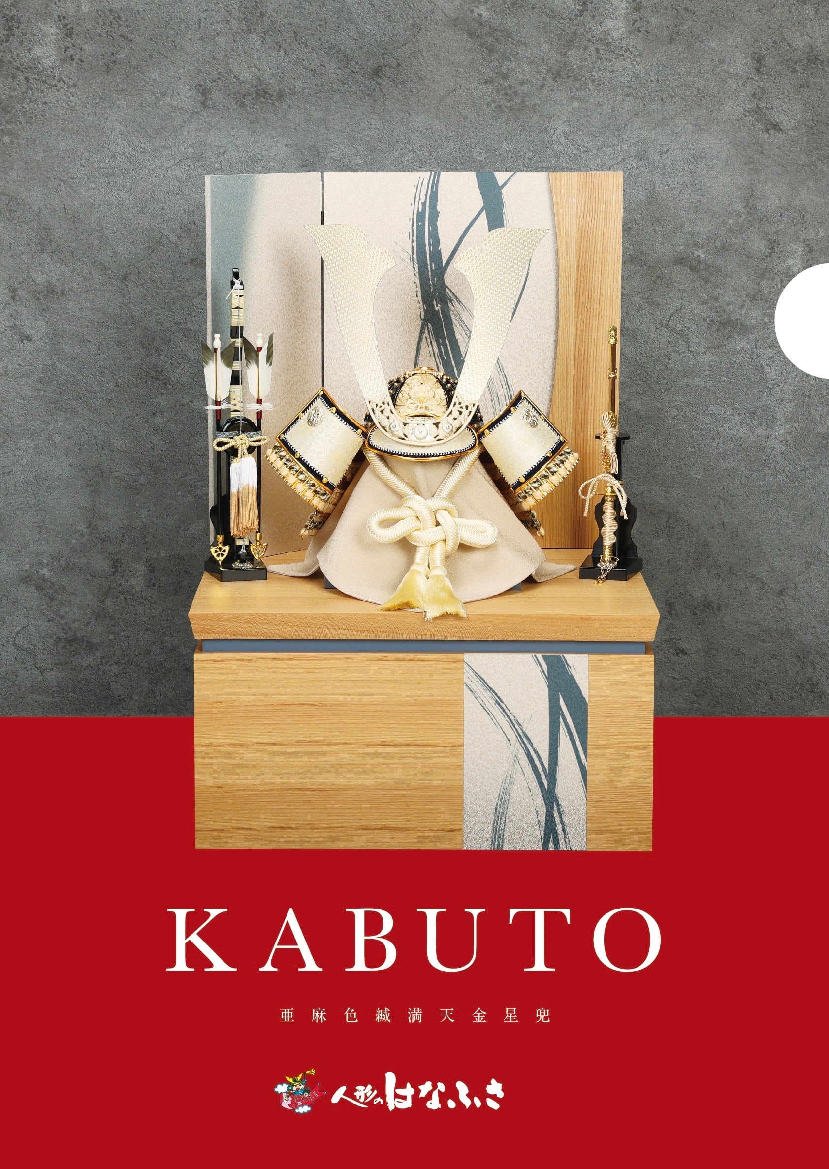 日米首脳会談お土産 "亜麻色縅満天金星兜" クリアファイル(RED)