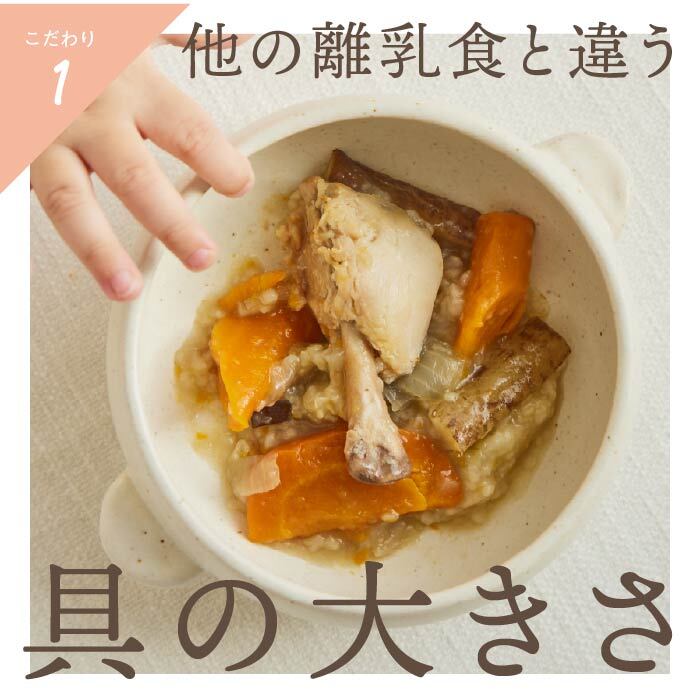 【今だけ15%オフ】在庫調整のため・噛むを育む〈おためし〉セット