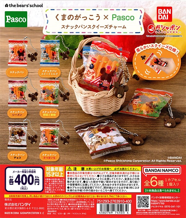 ☆ioi26Hzこびとづかんこびとさんい～ぱいグッズこれくしょん6種 | Pay ID